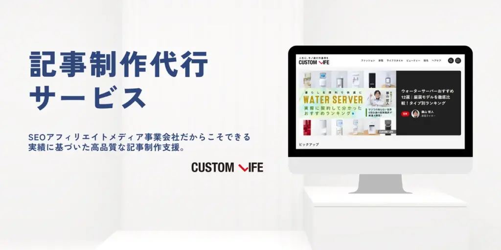 CUSTOM LIFE