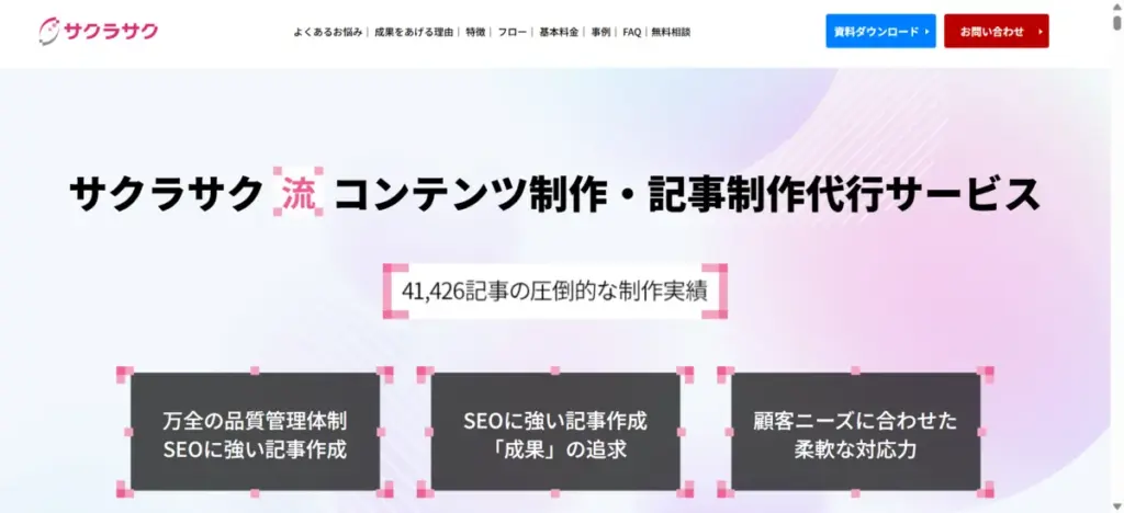 Sakurasaku-Marketing