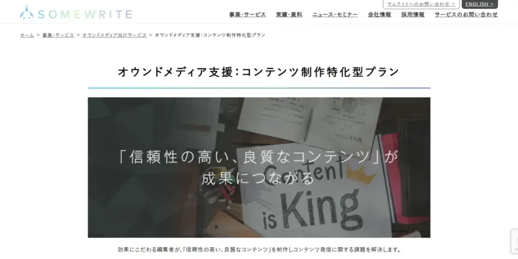 somewrite