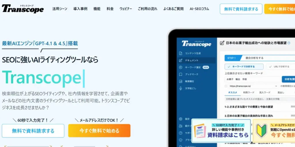 Transcope