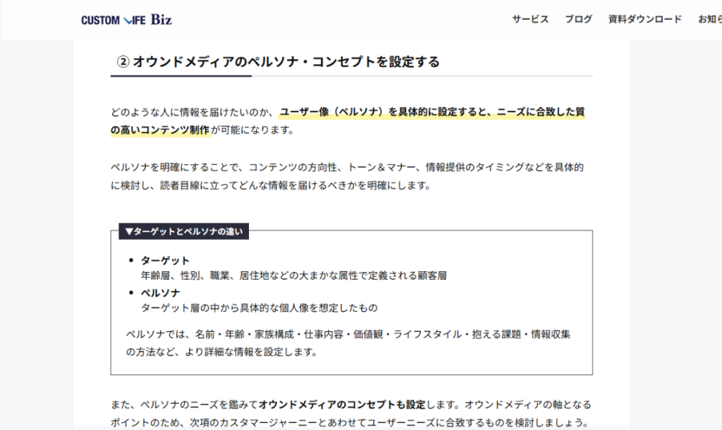 PCで記事を閲覧した場合のイメージ画像